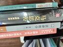 法律與權利--對應然之現實(shí)的重新評價(jià)/法律哲學(xué)與一般法理學(xué)叢書(shū) 曬單實(shí)拍圖