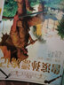 【京東配送正版】DK彩繪經(jīng)典名著(zhù)第一輯全套8冊正版小婦人巴黎圣母院俠盜羅賓漢魯濱孫漂流記霧都孤兒亞瑟王憨爸 曬單實(shí)拍圖