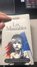 Les Miserables 悲慘世界 英語原版 經(jīng)典名著 維克多雨果 Victor Hugo 法國歷史讀物浪漫主義文學(xué) Signet Cla 世界名著 曬單實拍圖