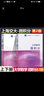 【官方包郵】上海交通大學 大學數(shù)學微積分 第三版 第3版 上冊+下冊 高等教育出版社 大學微積分教程教材 【全2本】微積分第三版（上下冊） 曬單實拍圖