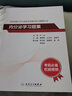 內分泌學(xué)套裝全國高級衛生專(zhuān)業(yè)技術(shù)資格考試指導習題集高級醫師進(jìn)階歷年真題副主任人衛版副高級職稱(chēng)考試書(shū)2022副高教材 曬單實(shí)拍圖