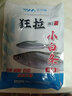 三分鐘（3 MINS）濃腥腥味狂拉餌料專(zhuān)攻小白條魚(yú)餌野釣翹嘴小魚(yú)專(zhuān)用餌 狂拉小白條 260克 曬單實(shí)拍圖
