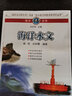 海洋小百科全書：海洋水文 曬單實拍圖