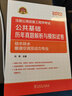 2025新版注冊暖通工程師基礎(chǔ)考試4本2025年公用設(shè)備工程師考試公共基礎(chǔ)專業(yè)基礎(chǔ)歷年真題解析與模擬試卷精講精練暖通空調(diào)及動力專業(yè) 系列 曬單實拍圖