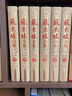 蘇東坡全集 (精裝珍藏本 帶注釋 套裝全6冊 )蘇東坡傳 蘇軾詩(shī)詞全集中學(xué)生國學(xué)古文詩(shī)鑒賞閱讀書(shū) 曬單實(shí)拍圖