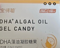 寶得聰【寶得聰】寶得聰DHA藻油凝膠糖果60粒/盒護(hù)眼正品嬰幼兒兒童 【廠家直發(fā)-正品保證-假一賠十】 【到手2盒寶得聰DHA】120粒 曬單實(shí)拍圖