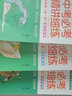 套裝3冊(cè) 七八九年級(jí)名著精講細(xì)練 七八九年級(jí)名著必讀名著導(dǎo)讀中考必考名著七年級(jí)必讀名著考點(diǎn)解析 中考通用 曬單實(shí)拍圖