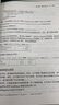 【當(dāng)當(dāng)正版】華為數(shù)據(jù)之道華為數(shù)字化轉(zhuǎn)型之道 企業(yè)公司數(shù)據(jù)治理數(shù)字化轉(zhuǎn)型實(shí)戰(zhàn) 公司數(shù)據(jù)工作戰(zhàn)略規(guī)劃 企業(yè)數(shù)據(jù)治理 華為官方出品 華為數(shù)據(jù)之道 曬單實(shí)拍圖