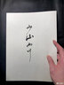 浮生六記 中國文史出版社 (清)沈復(fù) 著 倪海權(quán) 譯 書籍 曬單實(shí)拍圖
