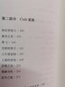 駐馬店傷心故事集 上海文藝出版社 鄭在歡 著(zhù) 新華正版書(shū)籍包郵 曬單實(shí)拍圖