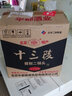 十三陵華都北京二鍋頭十三陵65度清香型白酒二鍋頭500ML 口糧酒高度白酒 65度 500mL 12瓶 曬單實拍圖