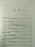 華慧考博英語2026年武漢大學考博英語一本通更新2025年回憶版試題 曬單實拍圖