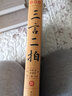 【精裝全套八冊】 三言二拍系列 正版無(wú)刪減三言?xún)膳?喻世明言警世通言醒世恒言初刻拍案驚奇二刻拍案驚奇三 曬單實(shí)拍圖