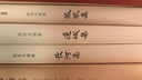 沈從文別集16長(zhǎng)河集 沈從文 著 曬單實(shí)拍圖