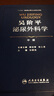 吳階平泌尿外科學(xué) 上中下冊 十三五國家重點(diǎn)圖書(shū)出版規劃項目 孫穎浩 泌尿生殖系統 坎貝爾泌尿外科學(xué) 曬單實(shí)拍圖