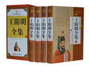 王陽明全集心學(xué)修煉強(qiáng)大內(nèi)心的智慧線裝傳習(xí)錄全書詳注集評(píng)王守仁傳人生哲理修身中國哲學(xué)心理學(xué)書籍 曬單實(shí)拍圖