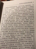 古代王權與專(zhuān)制主義（修訂本）/社科學(xué)術(shù)文庫 曬單實(shí)拍圖