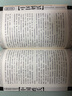 中國民俗文化叢書：中國姓氏 曬單實拍圖