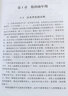 數(shù)學(xué)與生活2 要領(lǐng)與方法 數(shù)學(xué)要點學(xué)習(xí)教學(xué)方法 數(shù)學(xué)學(xué)科入門科普書 日本遠山啟數(shù)學(xué)教育改革反思之作 曬單實拍圖