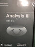【官方指導(dǎo)價(jià)】【全3冊(cè)】分析123卷英文 阿莫恩 Analysis/Herbert Amann 中科大穩(wěn)定同位素地球化學(xué)規(guī)劃教材·研究生系列教材 【全3冊(cè)】分析123卷 曬單實(shí)拍圖