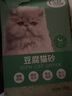 寵怡豆腐貓砂3kg貓砂豆腐砂抑菌除臭無(wú)塵貓沙易吸收快結團可沖廁所 綠茶1包 曬單實(shí)拍圖
