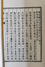 【包郵】中國古代珍本易學(xué)叢刊 中國古代珍本易學(xué)叢刊：連山+歸藏(宣紙線裝2冊) 曬單實拍圖