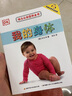 DK幼兒認知百科我的身體1-6歲幼兒撕不爛早教書(shū)寶寶書(shū)籍實(shí)物啟蒙認知中英對照  附贈免費雙語(yǔ)音頻 英國DK幼兒認知百科全書(shū)兒0-1-2-3歲幼兒?jiǎn)⒚烧J知 DK幼兒認知百科:我的身體 曬單實(shí)拍圖