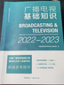 2025-2026年新大綱版全國(guó)編輯記者一本通廣播電視播音員主持人資格證考試參考教材真題二合一綜合知識(shí)教材題庫(kù) 2024-2025播音主持業(yè)務(wù)+綜合知識(shí)+基礎(chǔ)知識(shí) 曬單實(shí)拍圖