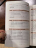 新時代非公企業(yè)及社會組織黨建工作實務與創(chuàng)新手冊（圖解版） 曬單實拍圖