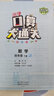 2025秋 小學(xué)計算能手默寫能手一二三四五六年級上冊下冊數(shù)學(xué)蘇教版語文人教版譯林英語小學(xué)生 計算能手 蘇教版【江蘇地區(qū)使用】 四年級上冊【2025秋】 曬單實拍圖