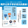每個(gè)孩子都能學(xué)好語(yǔ)文 常青藤爸爸對話(huà)特級教師書(shū)系 曬單實(shí)拍圖