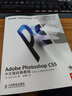 Adobe Photoshop CS5中文版經(jīng)典教程(異步圖書出品) 曬單實拍圖