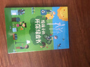 垃圾分類、保護環(huán)境從小做起：給孩子的環(huán)保綠皮書 曬單實拍圖
