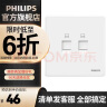 飞利浦（PHILIPS）开关插座面板86型暗装五孔空调电工电料网线网络带一开双控USB 双电脑插座（六类） 实拍图