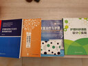 護理科研課題設計與實(shí)現 曬單實(shí)拍圖