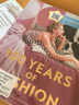 現貨 百年時(shí)尚志 新版 100 Years of Fashion 曬單實(shí)拍圖