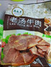 月盛齋 清真熟食食品9種清真牛肉羊肉大禮包 至善至美熟食禮盒3350g 曬單實(shí)拍圖