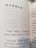 非讀不可 丹羽宇一郎 著(zhù) 中信書(shū)店 曬單實(shí)拍圖