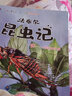 法布爾昆蟲(chóng)記全套10冊 親子閱讀寫(xiě)給兒童的百科全書(shū)3-6-9歲科普讀物啟蒙故事書(shū) 昆蟲(chóng)記法布爾全套10冊 曬單實(shí)拍圖