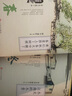 同題散文經(jīng)典：冬天江南的冬景 曬單實(shí)拍圖