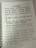 人民日報(bào)練字帖時(shí)評金句經(jīng)典文案公務(wù)員范文高考素材硬筆臨摹本 行楷 單本裝:單本字帖(無紙筆)不推 曬單實(shí)拍圖