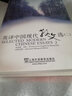 中國文化漢外對照叢書(shū)全套4本 英譯中國現代散文選一二三四 共4本 張培基漢英對照 高校英語(yǔ)專(zhuān)業(yè)考研用書(shū)大學(xué)翻譯課參考書(shū) 曬單實(shí)拍圖