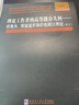 理論工作者的高等微分幾何：纖維叢、射流流形和拉格朗日理論（英文） 曬單實拍圖