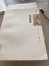 俞劍華中國繪畫(huà)史論研究叢書(shū)-石濤畫(huà)語(yǔ)錄 曬單實(shí)拍圖