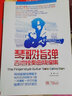 琴歌指彈吉他獨奏曲精編集 北京體育大學(xué)出版社 文彬 編 書(shū)籍 曬單實(shí)拍圖