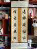 芬尚 蠟染瓦當掛軸 精裱空白宣紙卷軸 四尺四開(kāi)14言土黃 毛筆書(shū)法作品創(chuàng  )作展示參展送禮用94*32cm*1個(gè) 曬單實(shí)拍圖