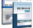 新版2025年注冊一級造價師工程師一造官方教材書土建建筑安裝交通水利增項計劃社2025考試用書案例分析工程計價造價計量管理25年 一造 水利增項 全套2本 曬單實拍圖