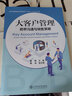 大客戶(hù)管理 跨界溝通與銷(xiāo)售策略 樊驊 編 上海交通大學(xué)出版社 書(shū)籍 圖書(shū) 曬單實(shí)拍圖