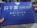 【正版】200張圖表學精益管理：IE工廠效率提升方法 精益管理方法 生產(chǎn)效率倍增 制造企業(yè)系統(tǒng)推進精益管理/工廠企業(yè)精益制造管理書籍團購送人 200張圖表學精益管理 曬單實拍圖