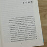 【包郵】孔慶東文集作品集 空山瘋語(yǔ)定價(jià)29.8 曬單實(shí)拍圖